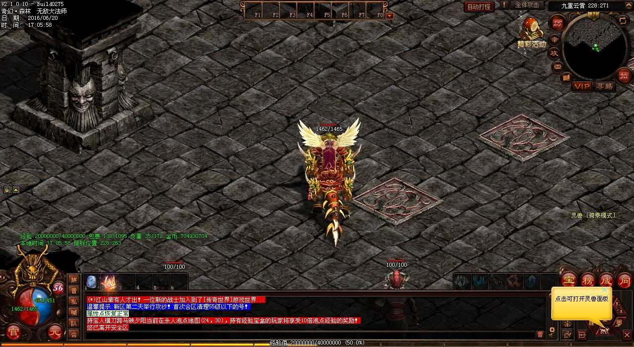 战士利用热血传奇sf装备成杀人高手!