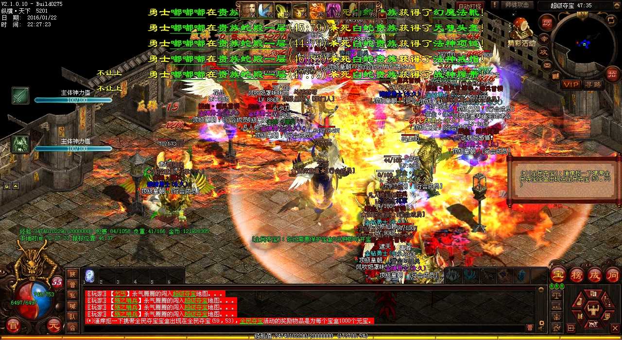 集结大军,合力挑战皇陵骑士!(天龙传奇)
