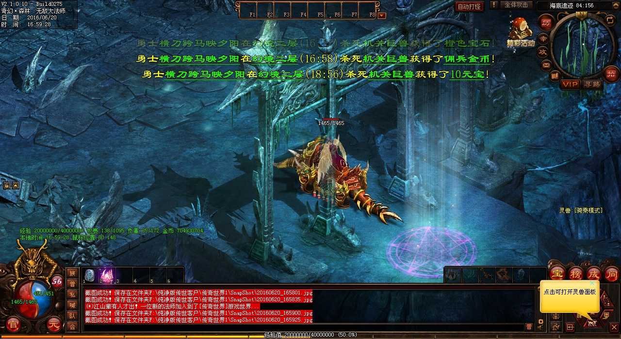 黑暗魔眼:开启宝藏之门 热血传奇私服