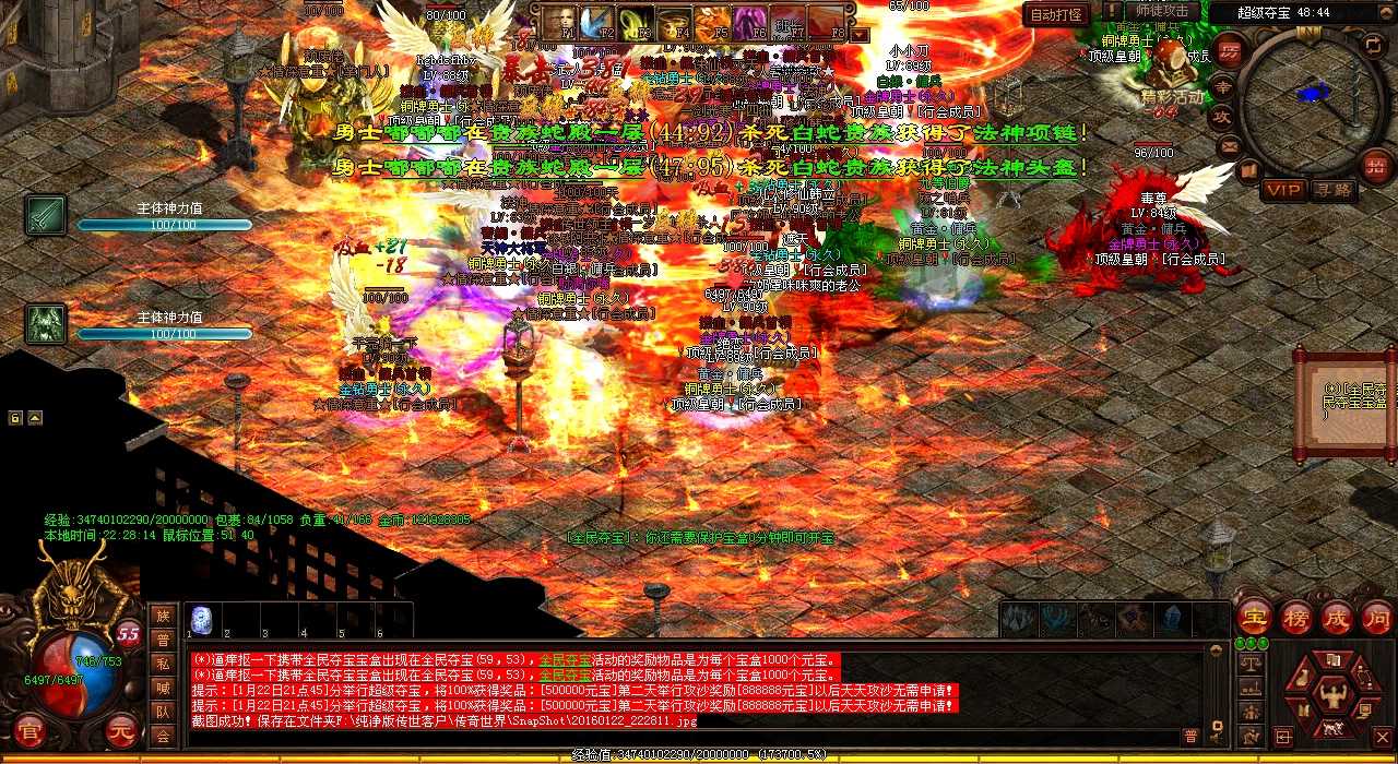 哪个热血传奇sf地图可以刷出荒漠死神?