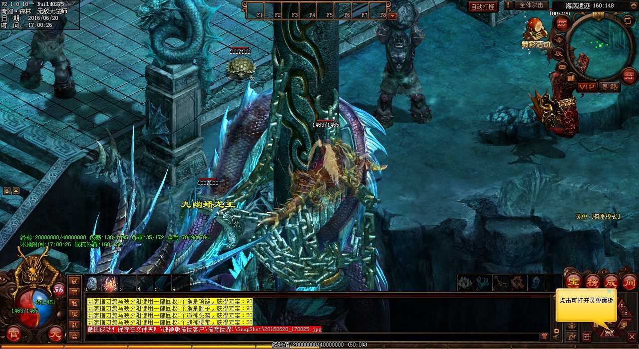 热血传奇sf神兵至尊任务攻略-绝密奖励等你拿!