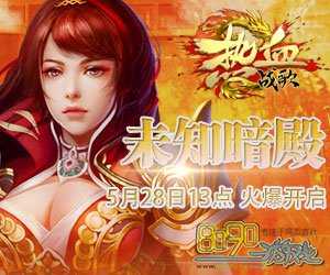 玩转道士职业,乐享热血传奇私服武侠之旅