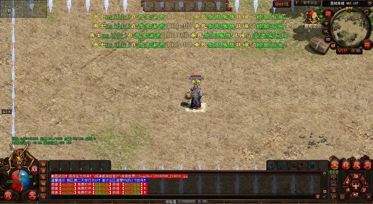 战士能否在热血传奇私服中挑战道士?